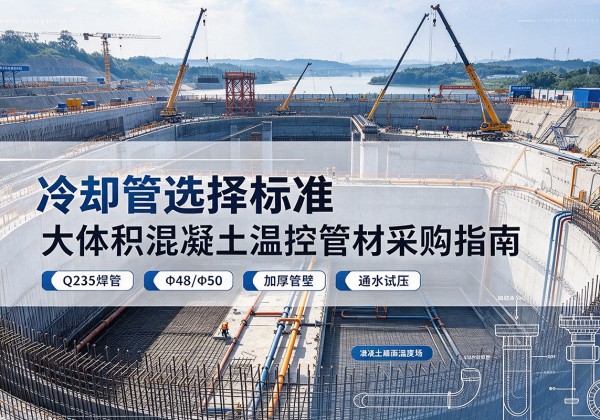 绥江冷却管选择标准